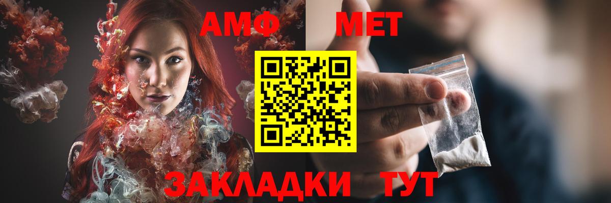 АМФ 97% Ижевск