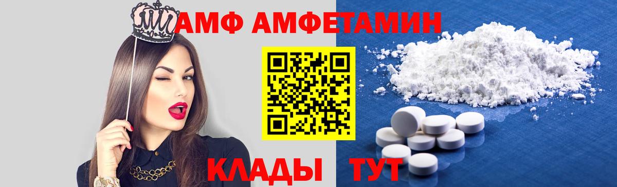 АМФЕТАМИН  Ижевск  Amphetamine  АМФ 97% 