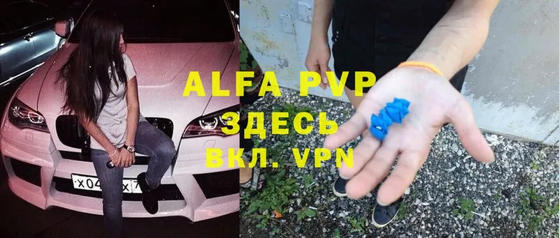 A PVP кристаллы  Ижевск 