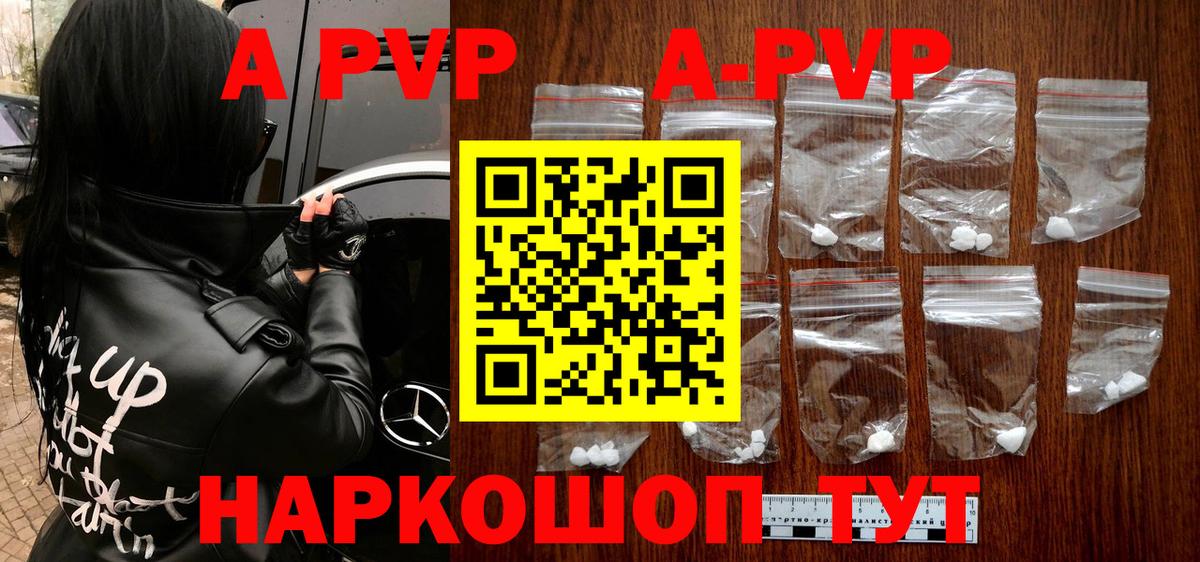 APVP крисы CK  Alfa_PVP мука  Ижевск 