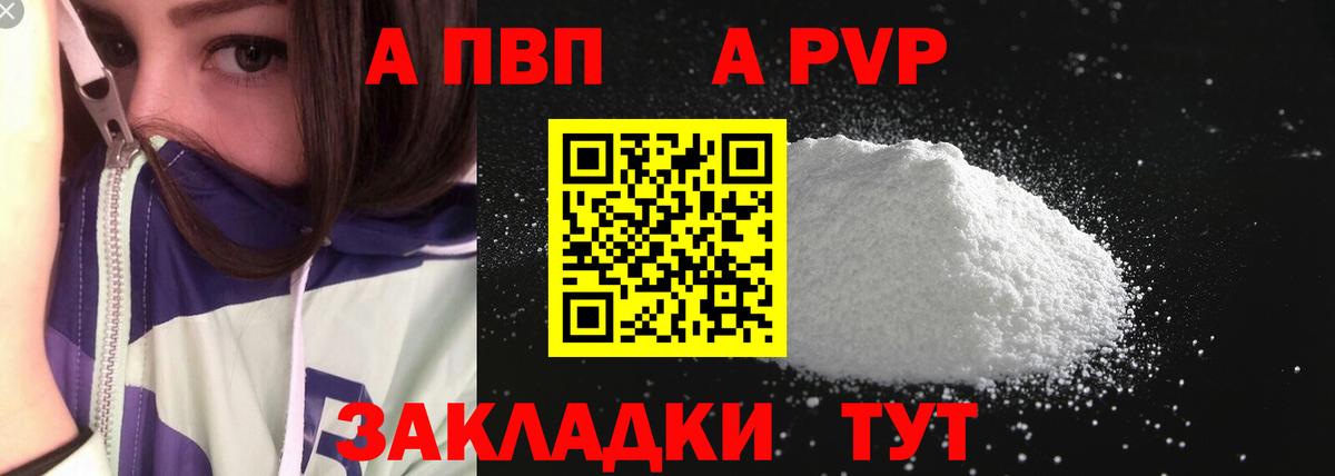 APVP VHQ  Alpha PVP Соль  A PVP СК КРИС  Alpha-PVP  Вход с VPN  Ижевск 