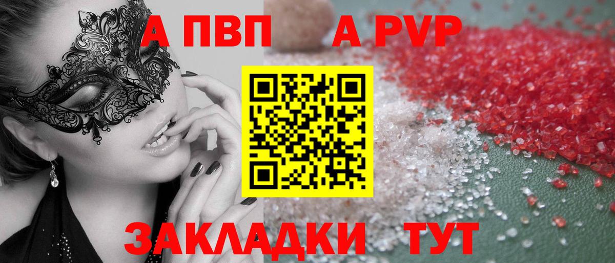 Alfa_PVP VHQ Ижевск