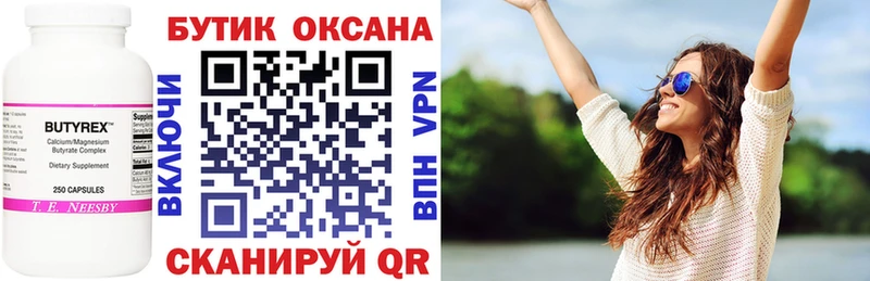 где найти наркотики  ссылка на мегу зеркало  Бутират бутик  Ижевск 