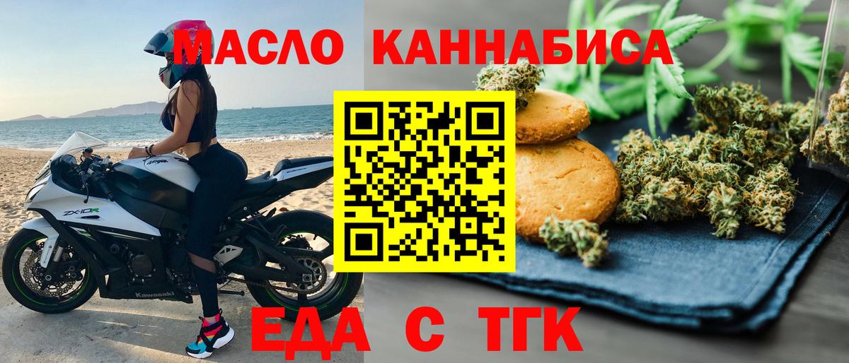 Cannafood марихуана  Ижевск 