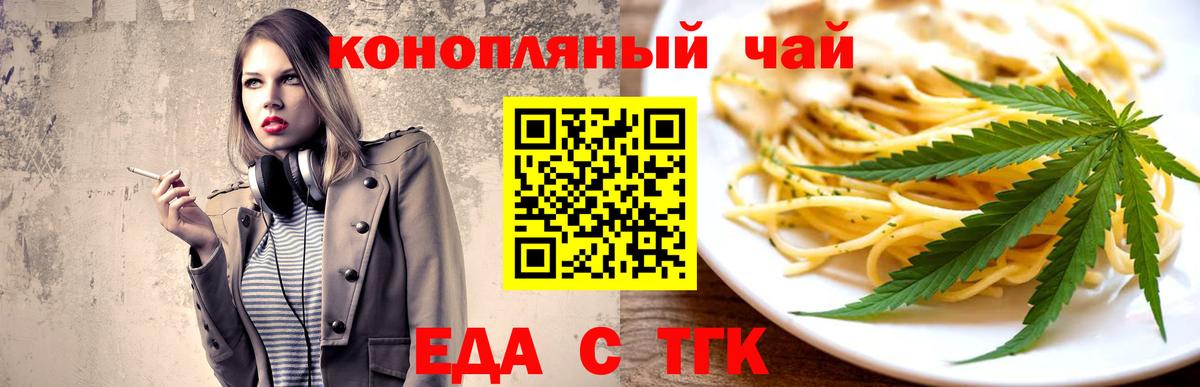 Ижевск  Еда ТГК марихуана  Вход с VPN 