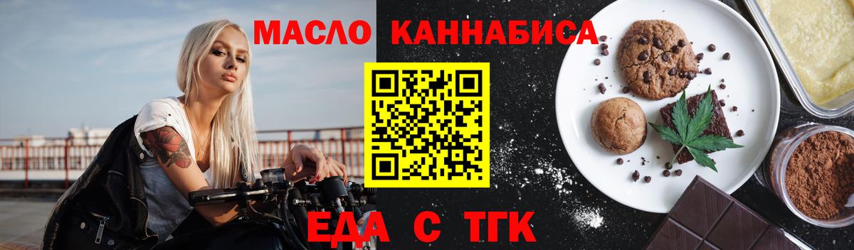 Cannafood конопля Ижевск