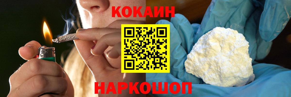 Cocaine FishScale  КОКАИН  COCAIN Columbia  Ижевск  Вход с VPN 