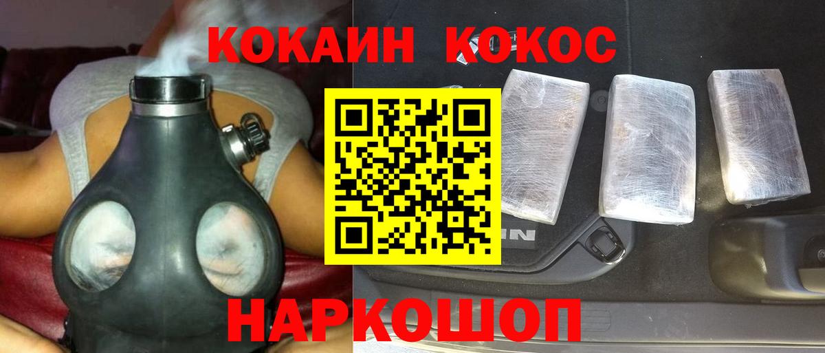 Кокаин 99%  КОКАИН Columbia  КОКАИН  Ижевск 