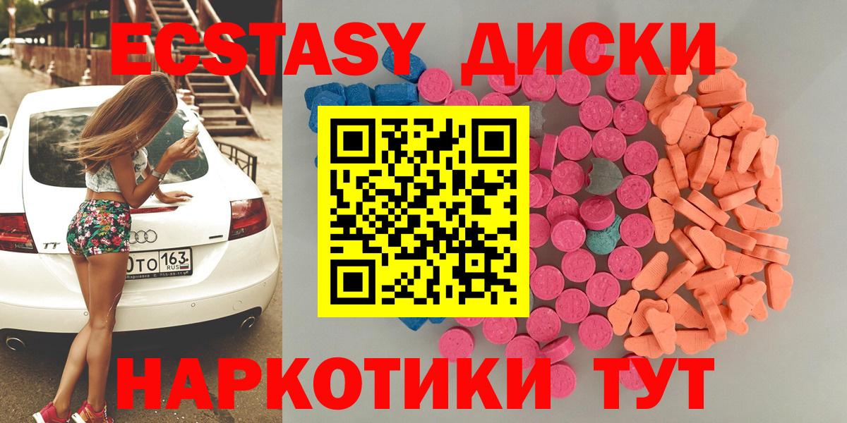 Ecstasy Philipp Plein  OMG ссылки  Ижевск  Экстази mix  Вход с VPN 