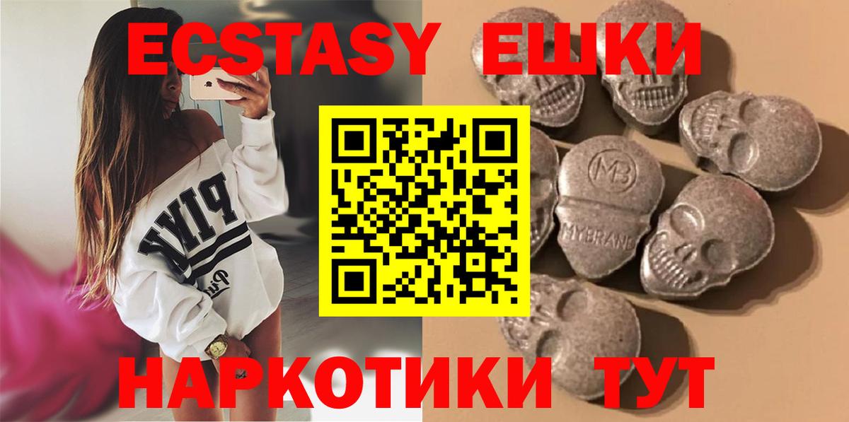 ЭКСТАЗИ 280мг  ЭКСТАЗИ  Ижевск  Ecstasy 99% 
