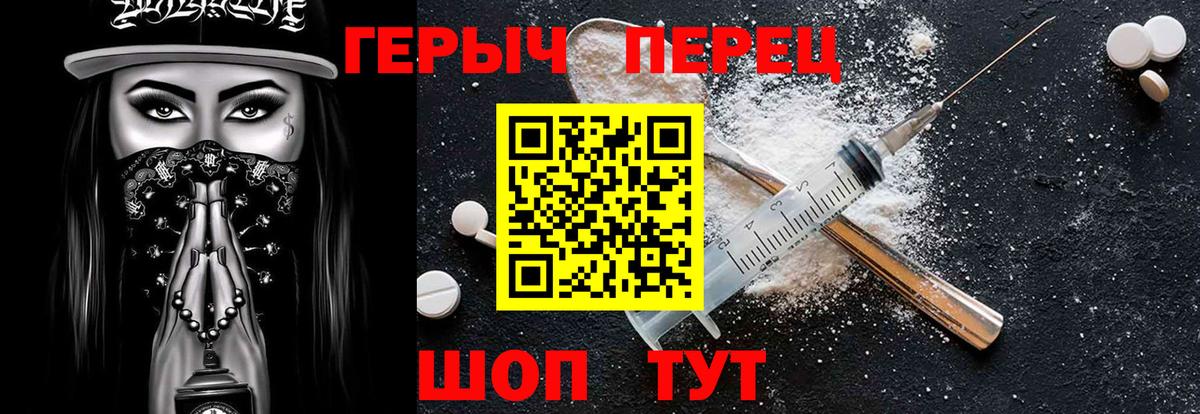 Героин Heroin Ижевск