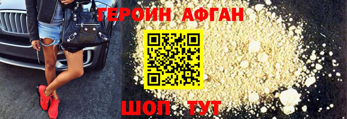 Героин белый  Вход с VPN  Ижевск 