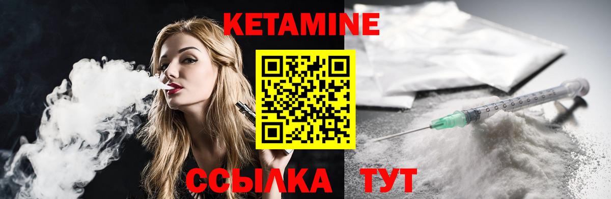 КЕТАМИН ketamine  КЕТАМИН ketamine  Вход с VPN  Ижевск 