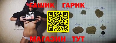 гашиш Бийск