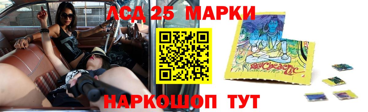 Лсд 25 экстази ecstasy Ижевск