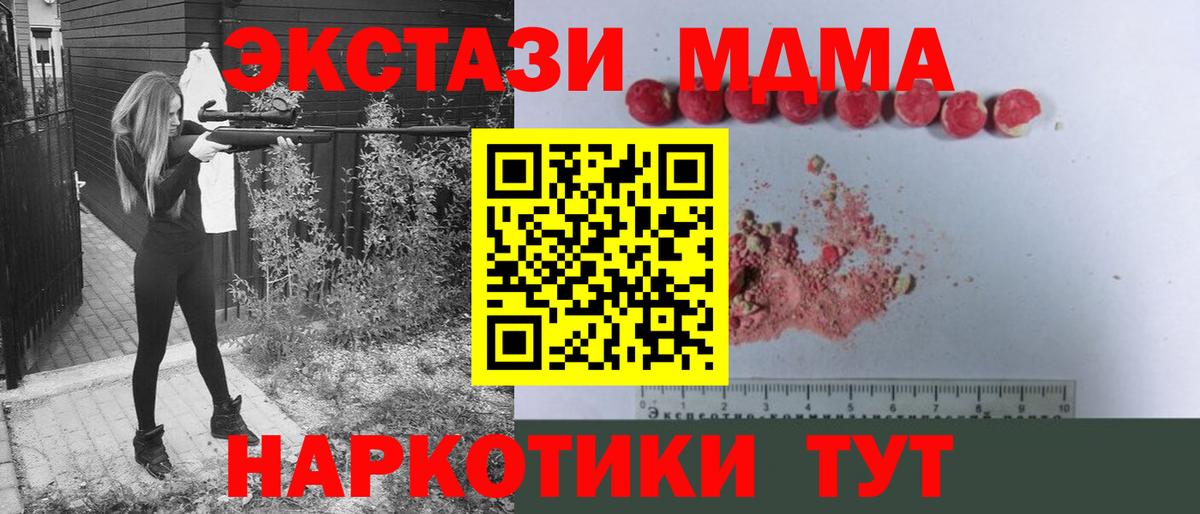 МДМА crystal Ижевск