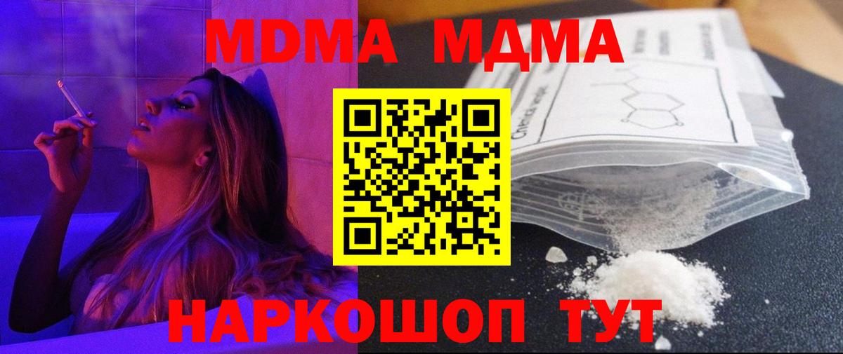 MDMA молли Ижевск