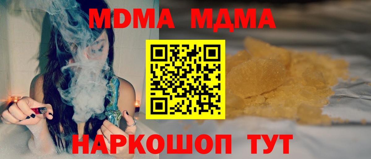 МДМА Molly  Ижевск  МДМА молли 