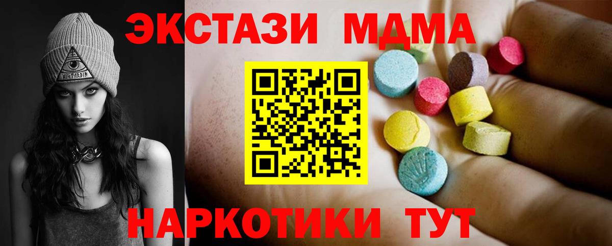 MDMA crystal  МДМА Molly  Ижевск  Вход с VPN 
