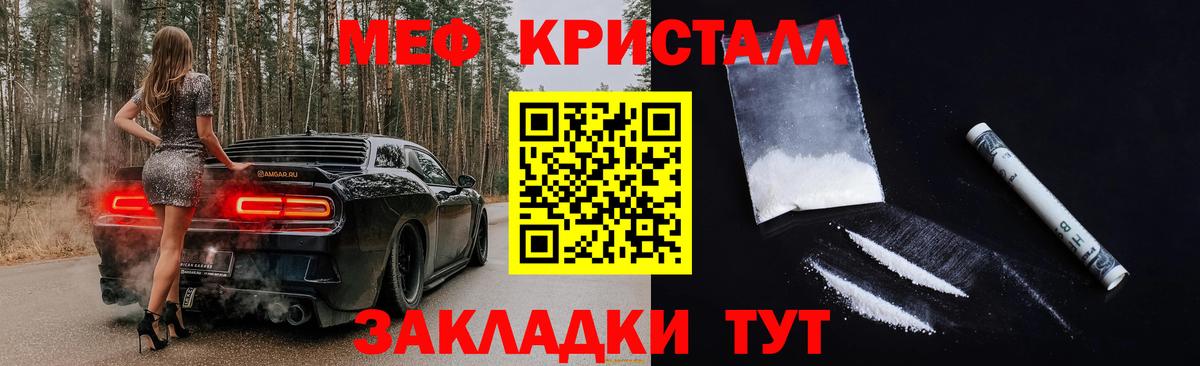 Меф мяу мяу  Ижевск