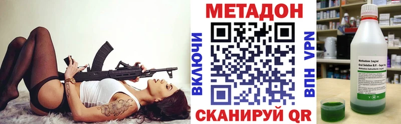 MEGA зеркало Ижевск МЕТАДОН мёд наркота