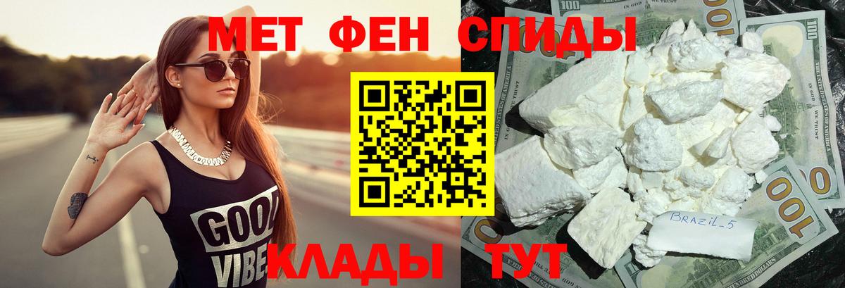 МЕТАМФЕТАМИН винт Ижевск