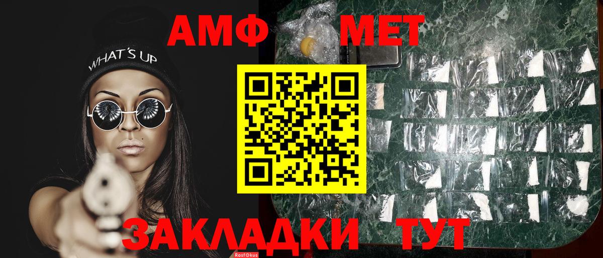 Первитин  Ижевск  МЕТАМФЕТАМИН Methamphetamine  МЕТАМФЕТАМИН Methamphetamine 