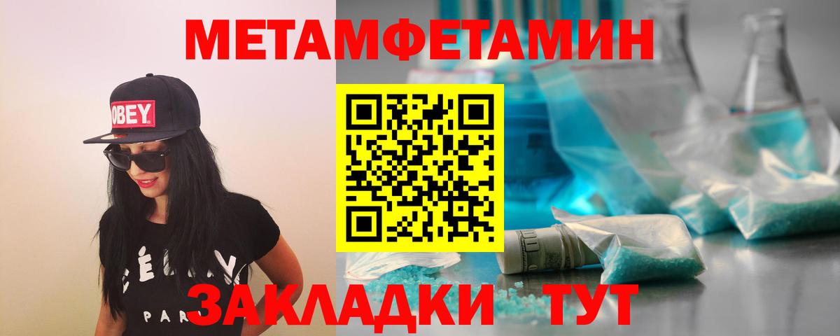 Ижевск  Метамфетамин витя  Вход с VPN 