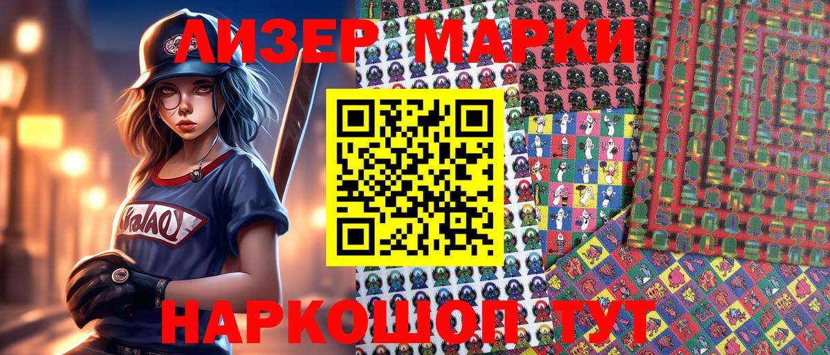 Марки 25I-NBOMe 1,8мг  Ижевск 