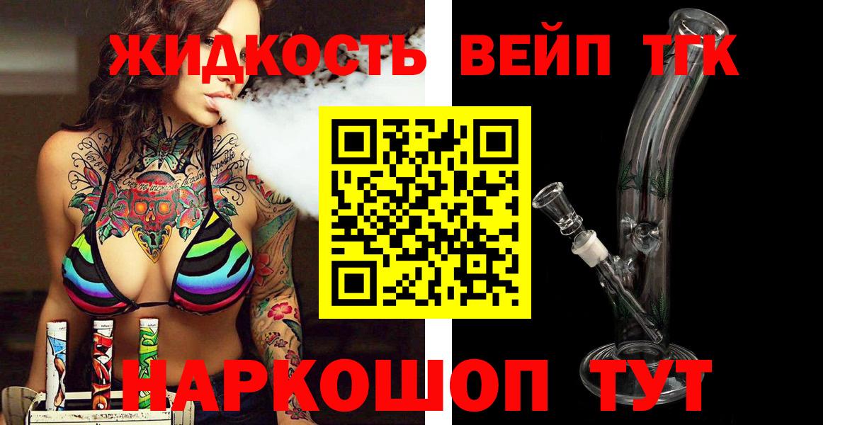 Ижевск  Дистиллят ТГК Wax  Вход с VPN  где купить наркоту  Дистиллят ТГК вейп 