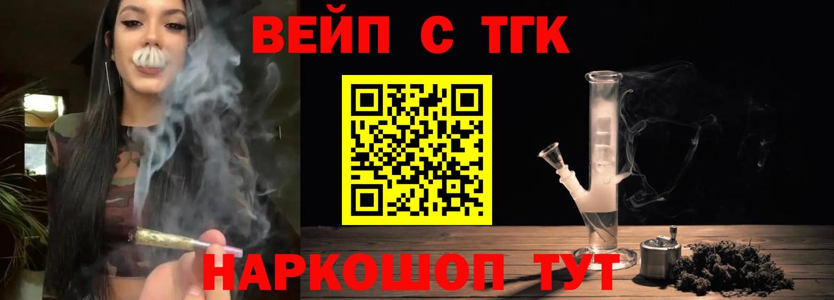 ТГК концентрат Ижевск