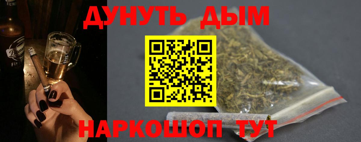 МАРИХУАНА White Widow Ижевск